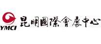 昆明國際會(huì)展中心怎么樣