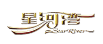 星河灣怎么樣