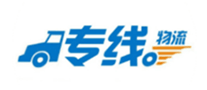 專線物流怎么樣