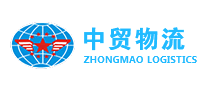 中貿物流怎么樣