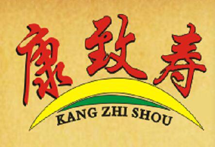 康致壽怎么樣