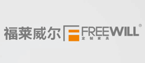 福萊威爾Freewill怎么樣