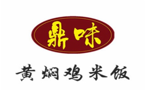 鼎味黃燜雞米飯怎么樣