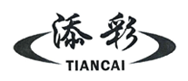 添彩TIANCAI怎么樣
