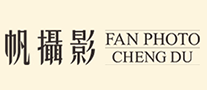 帆攝影怎么樣