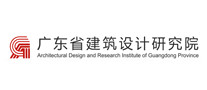 廣東省建筑設(shè)計(jì)研究院怎么樣