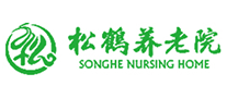 松鶴養(yǎng)老院怎么樣