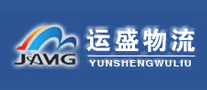 運盛物流怎么樣