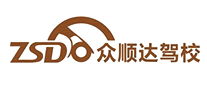 眾順達(dá)駕校怎么樣