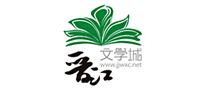 晉江文學(xué)城怎么樣