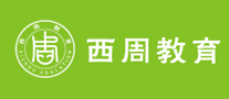 西周教育怎么樣