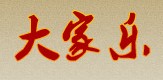 大家樂特色冒菜怎么樣