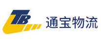 通寶物流怎么樣