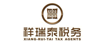 祥瑞泰稅務(wù)怎么樣