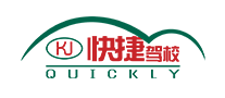 快捷駕校怎么樣