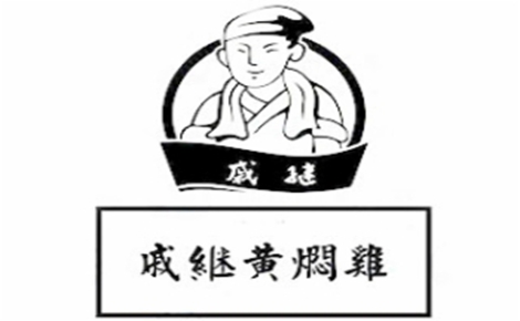 戚繼黃燜雞米飯怎么樣