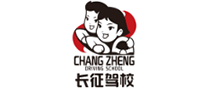 長(zhǎng)征駕校怎么樣