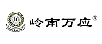 嶺南萬應怎么樣