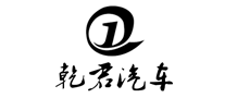 乾君汽車怎么樣