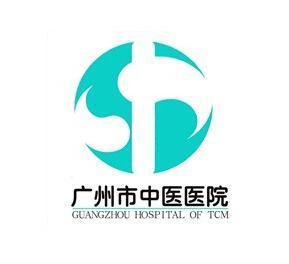 廣州市中醫(yī)醫(yī)院怎么樣