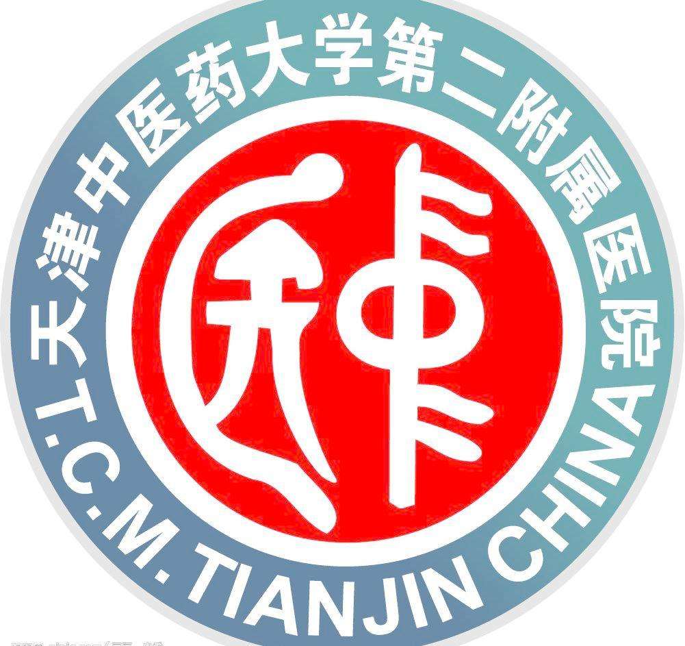 天津中醫(yī)藥大學(xué)第二附屬醫(yī)院怎么樣