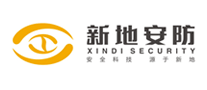 新地安防怎么樣