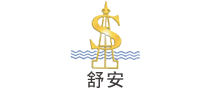 舒安怎么樣