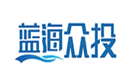藍(lán)海眾投怎么樣