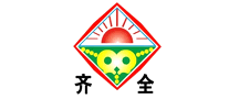 齊全怎么樣