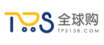 TPS全球購怎么樣