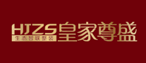 皇家尊盛HJZS怎么樣