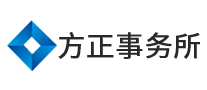 方正事務所怎么樣