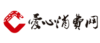 愛心消費網(wǎng)怎么樣