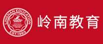 嶺南教育怎么樣
