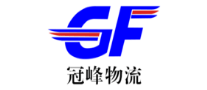 冠峰物流怎么樣